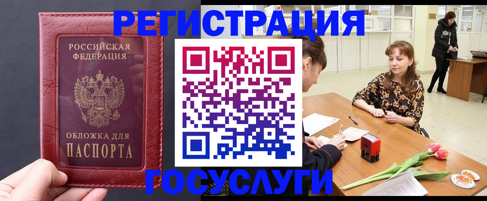 прописка регистрация в Снежинске