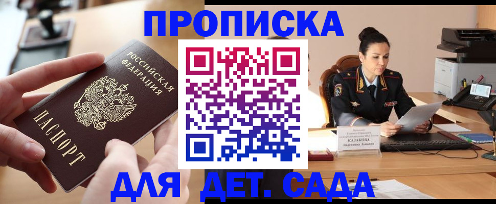 временная регистрация в Снежинске