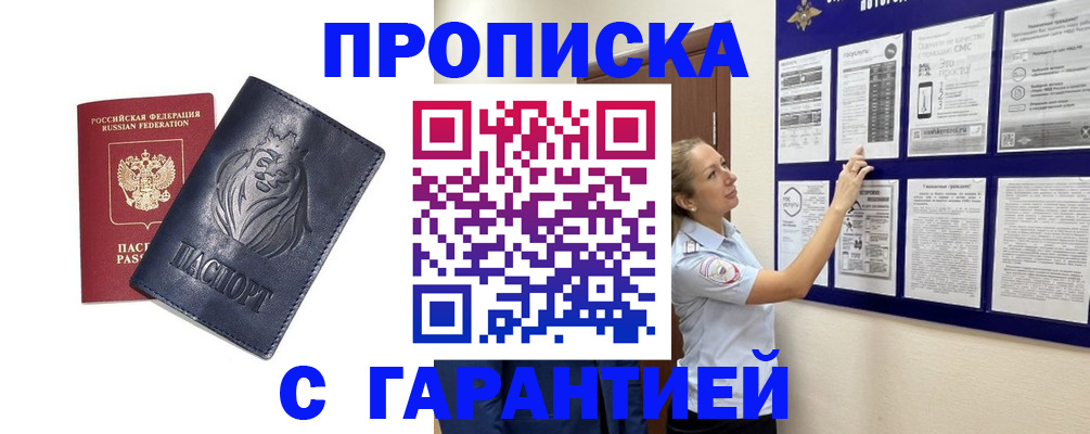 регистрация в Снежинске