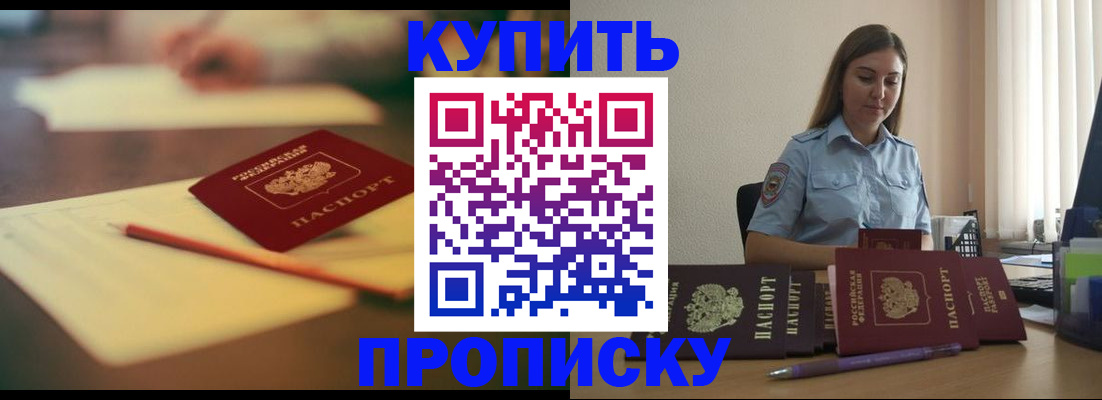 прописка гарантия в Снежинске