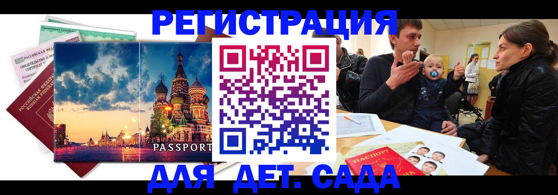 прописка регистрация в Снежинске