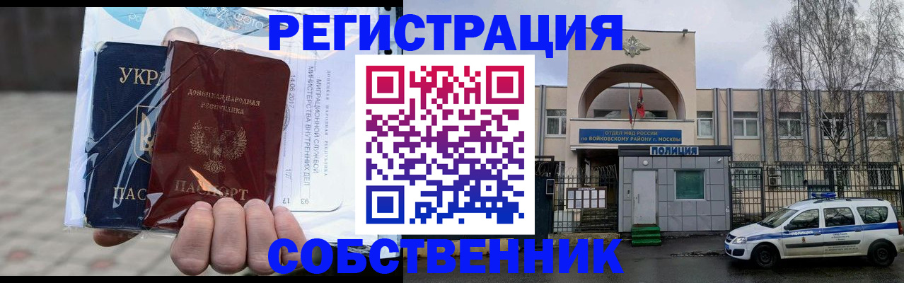 временная прописка в Снежинске